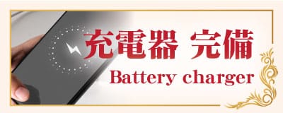 充電器 中野坂上 タイマッサージ｜クリン ケーオ タイスパ 中野坂上店