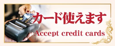 カード使えます 中野坂上 タイマッサージ｜クリン ケーオ タイスパ 中野坂上店