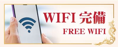 FREE WIFI 中野坂上 タイマッサージ｜クリン ケーオ タイスパ 中野坂上店